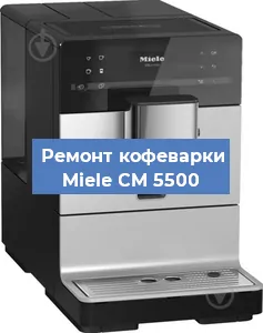 Чистка кофемашины Miele CM 5500 от кофейных масел в Красноярске